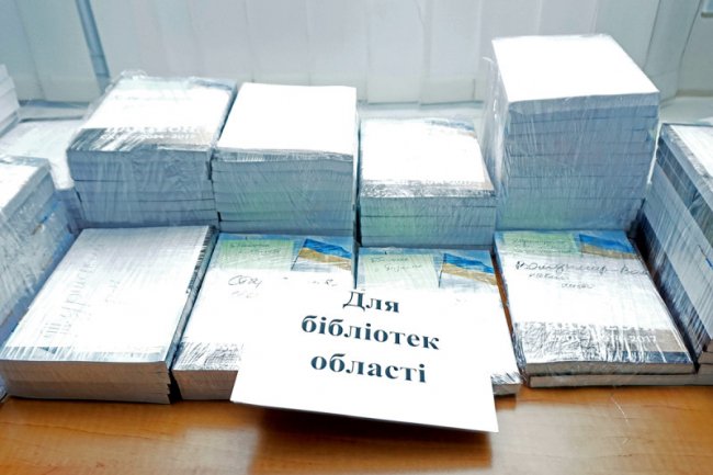 Про загиблих на Донбасі волинян написали книгу. ФОТО. ВІДЕО