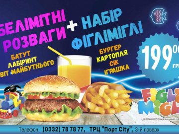 Мега пропозиція від ДРЦ «Figli Migli»*