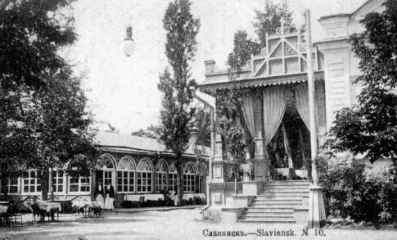 Старий Слов'янськ. ФОТО 