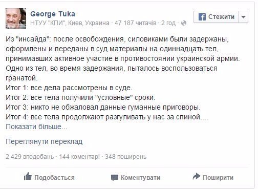 Український суд найгуманніший в світі: бойовики ЛНР отримали умовний термін