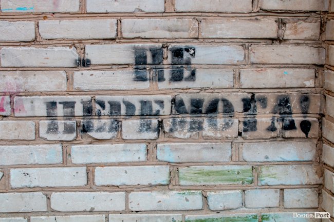 Про що «говорять» луцькі стіни. ЧАСТИНА 2