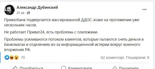У ПриватБанку та Ощадбанку – масштабні збої