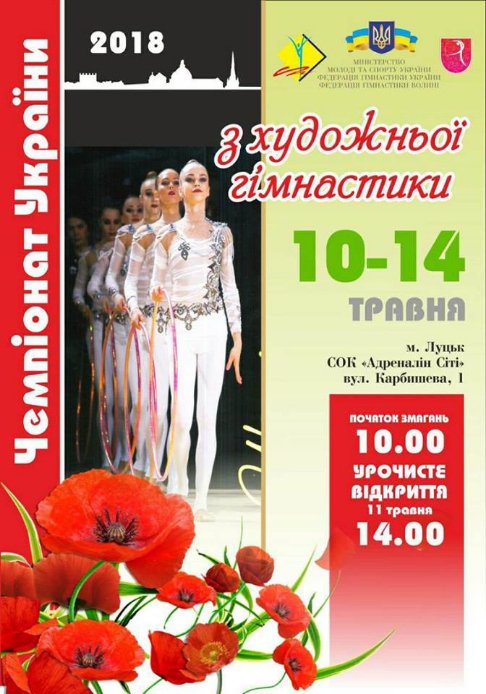 Куди піти у вихідні в Луцьку: 11-13 травня