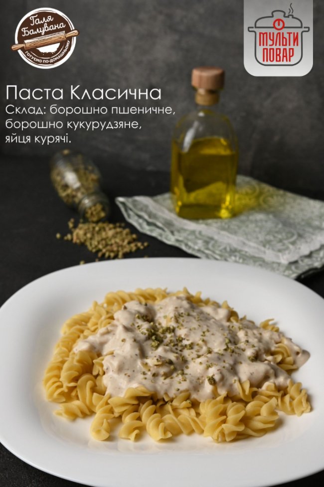 У Луцьку тепер можна придбати справжню італійську пасту*