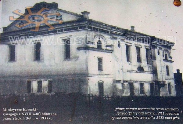 Великі Межирічі, 1713