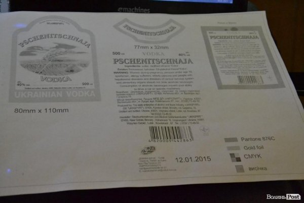 Іванюк пообіцяв луцькому спиртзаводу «жити по-новому». ФОТО