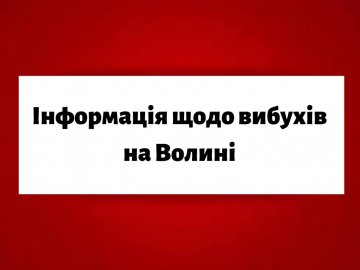 Ракетний обстріл Луцька: є влучання та постраждалі 