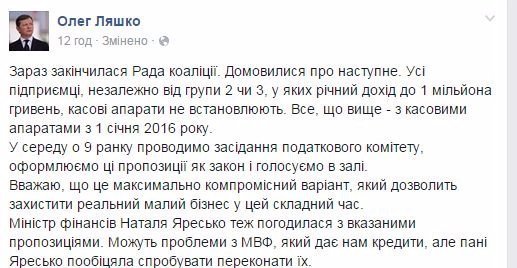 Можуть скасувати касові апарати для підприємців з доходом до мільйона