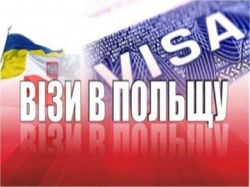 Оформлення польської візи: змінилися правила надсилання документів
