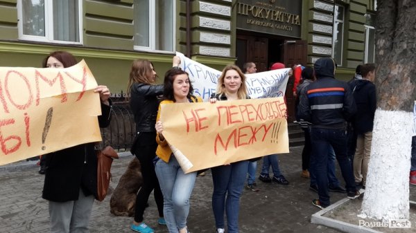 У Луцьку пікетували прокуратуру. ФОТО