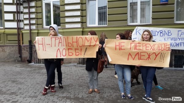 У Луцьку пікетували прокуратуру. ФОТО