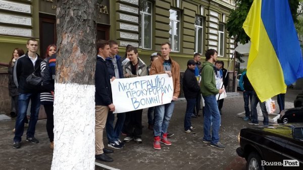 У Луцьку пікетували прокуратуру. ФОТО
