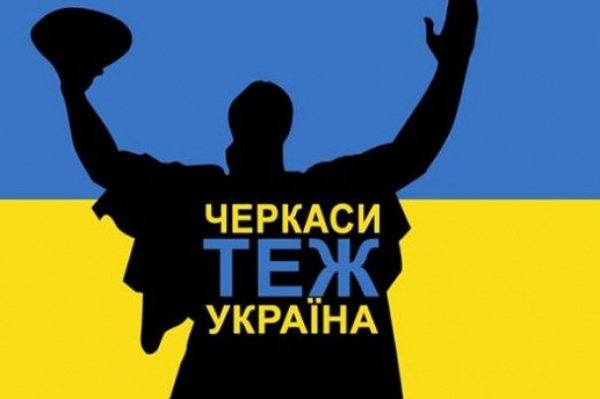 В інтернеті розпочали акцію в підтримку єдності України