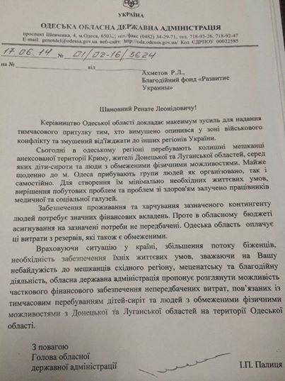 Палиця просить Ахметова допомогти біженцям, які масово переїзджають до Одеси