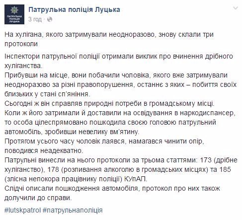 На неадекватного лучанина склали одразу три протоколи