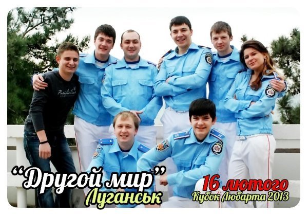 Кращі команди КВН змагатимуться у Луцьку за «Кубок Любарта 2013»