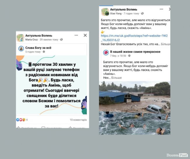 Дописи з контентом ЦВБ у групі «Актуальна Волинь»