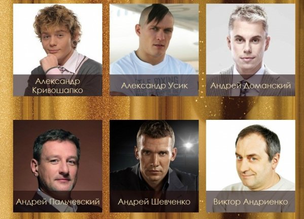 Українців просять голосувати за ТОП-30 найкрасивіших людей. ФОТО