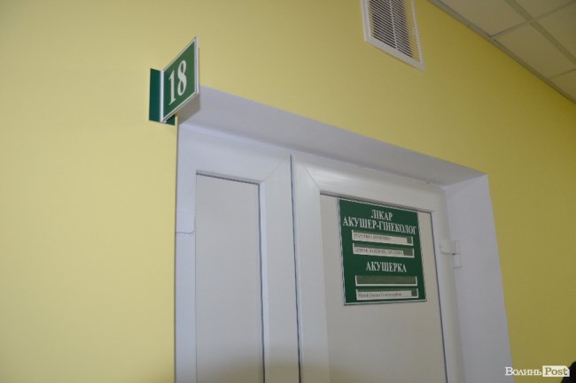 У Луцьку відкрили оновлене приміщення жіночої консультації