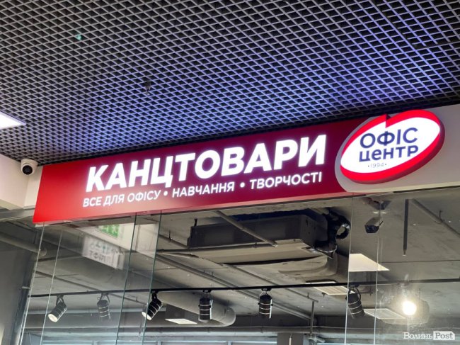 Рюкзаки, канцелярія та багато акцій: де у Луцьку зібрати дитину до школи