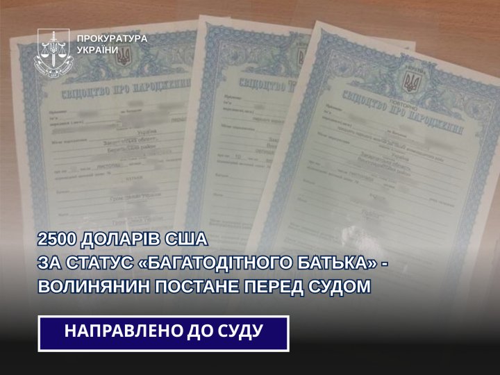 2500 доларів США - за «багатодітного батька»: волинянин постане перед судом