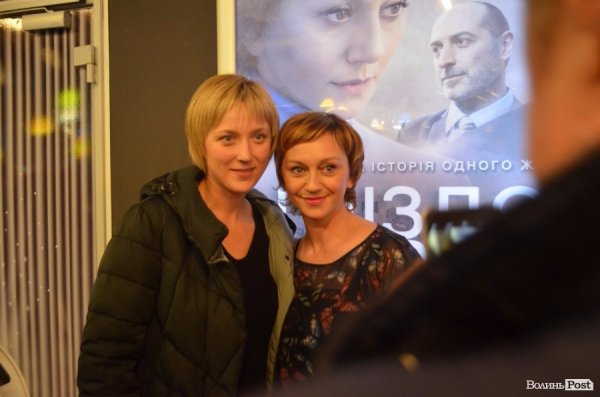 У Луцьку презентували українське кіно про кохання. ФОТО