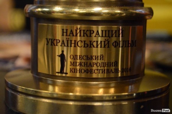 У Луцьку презентували українське кіно про кохання. ФОТО