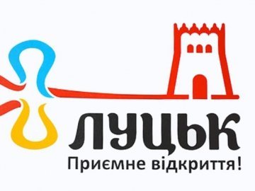 Луцький центр туристичної інформації ‒ третій в Україні