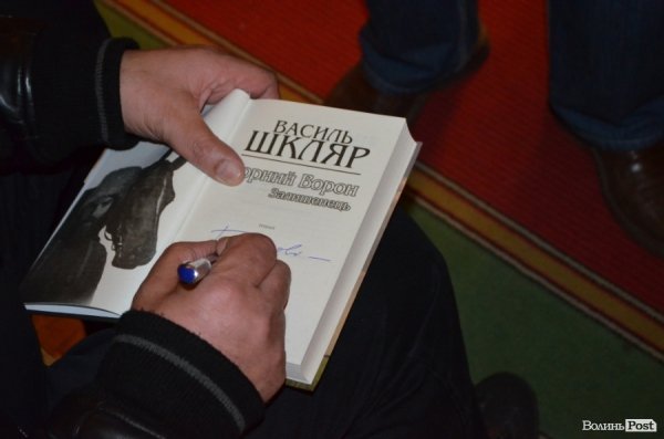 Шкляр у Луцьку розповів, чому Україні не потрібен Крим і Донбас. ФОТО