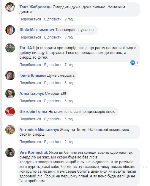 Мешканці волинського міста нарікають на сморід біля заводу