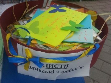 У Луцьку - благодійний ярмарок на допомогу бійцям АТО