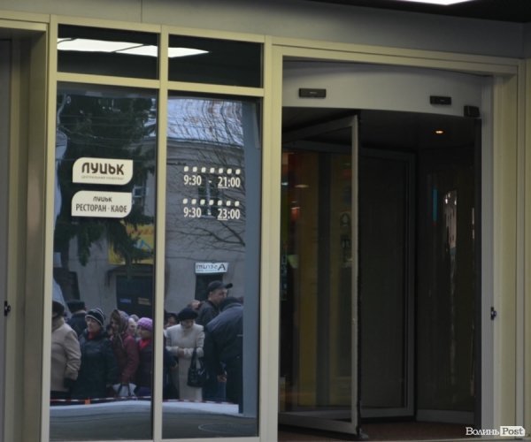 Відкрили луцький ЦУМ. ФОТО 