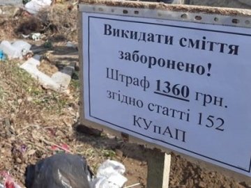 Волиняни загидили нове кладовище купою непотребу. ВІДЕО