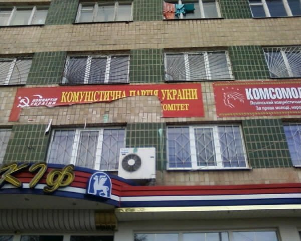 Волинським комуністам обплювали двері та пошкодили банер. ФОТО