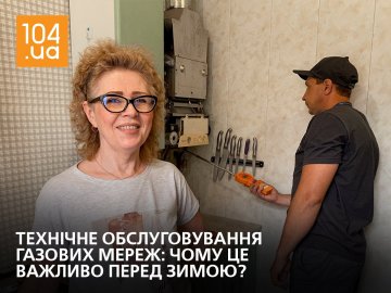 Волиньгаз: подбайте про свою безпеку – замовте технічне обслуговування газових мереж і приладів перед зимою