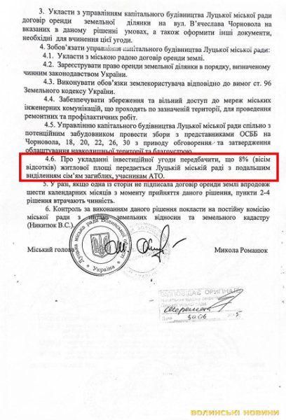 Як «Свідомий» Покровський кинув ветеранів АТО та сімʼї загиблих на десятки квартир, – ЗМІ