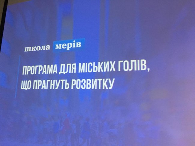 У Луцьку дискутували, яким має бути мер. ФОТО