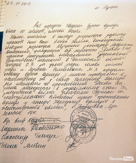 Іноземці забрали ведмежа із луцького зоопарку. ФОТО. ВІДЕО