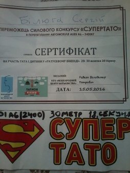 Лучанин протягнув автівку вагою 2,1 тонни. ФОТО