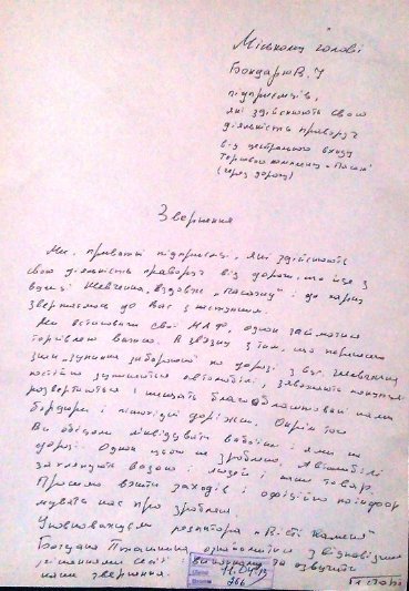 На Волині підприємці не можуть поділити ринок з автомобілістами. ФОТО