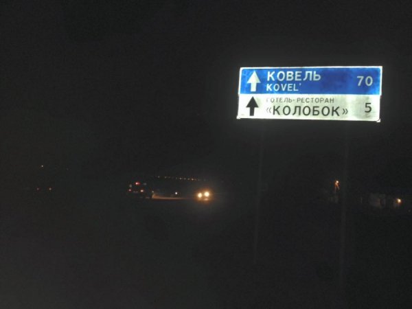 Аварія поблизу Луцька: колесо відкотилося на 100 метрів