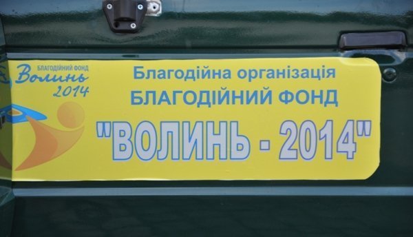 Благодійники передали волинським бійцям джип. ФОТО