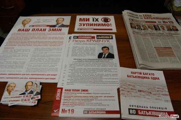 Екскурсія виборчими штабами Луцька. ФОТО