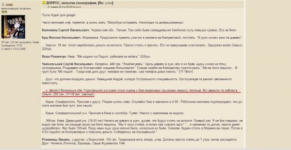 У Києві затримали тітушок: серед них може бути волинянин. ФОТО. ВІДЕО