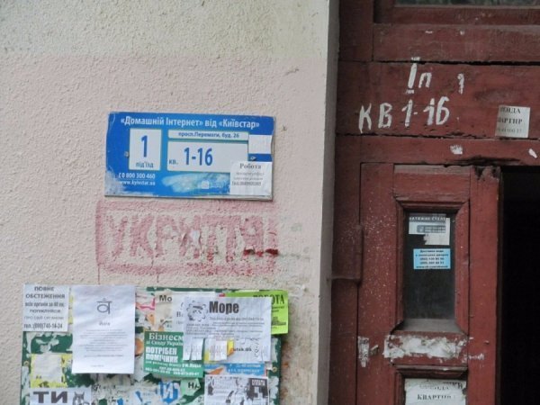 Мешканці Луцька скаржаться на бездіяльність ЖКГ. ФОТО