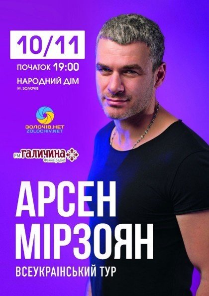 Яскраві львівські концерти, які варто відвідати*