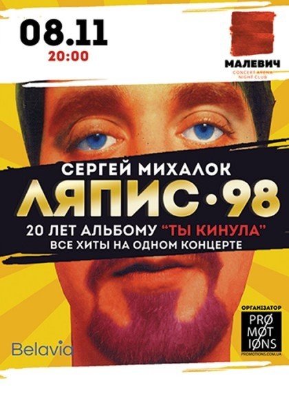 Яскраві львівські концерти, які варто відвідати*