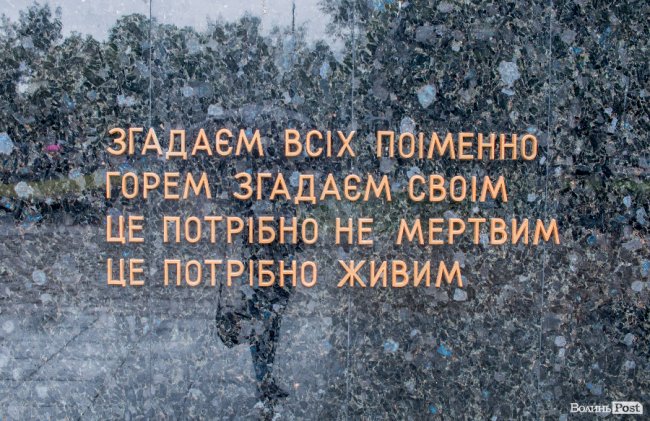 Скорбота і квіти: у Луцьку вшанували жертв війни. ФОТО