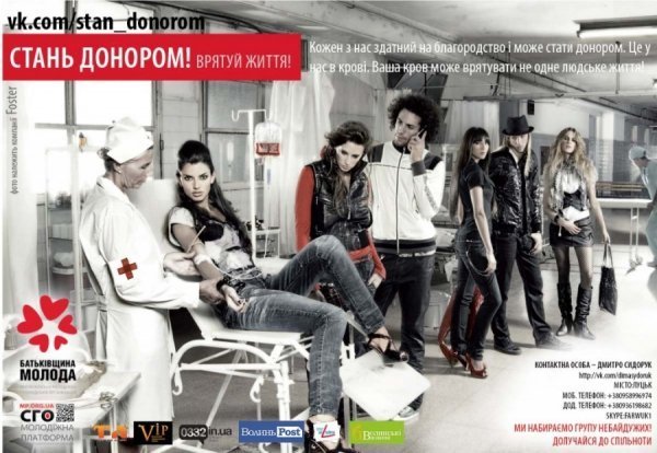 У Луцьку гуртують донорів