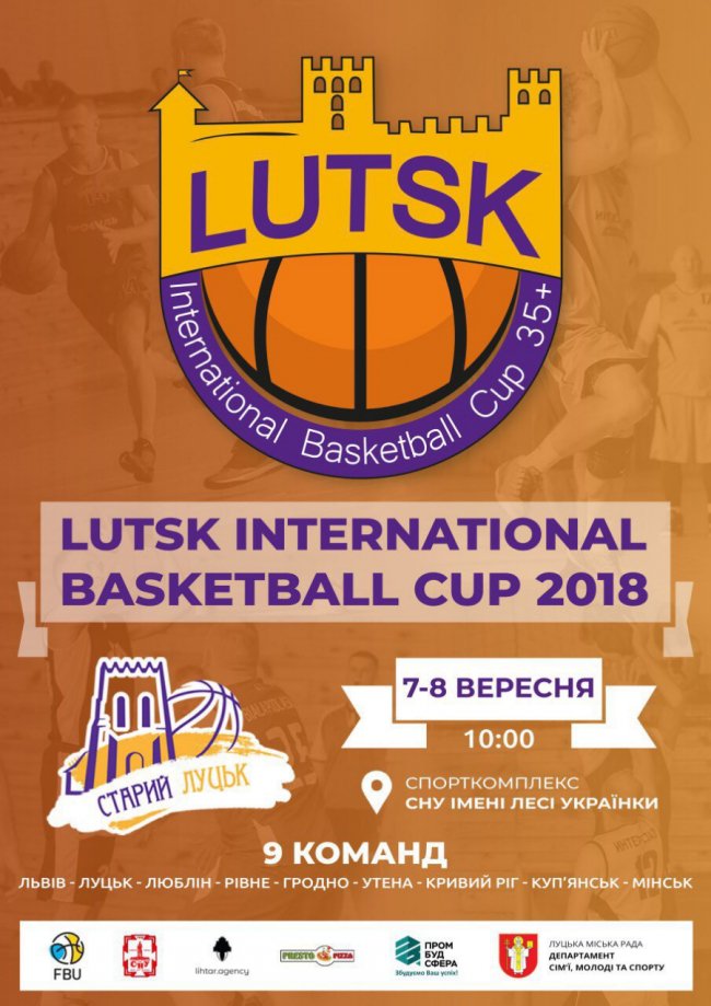 У Луцьку відбудеться турнір з баскетболу